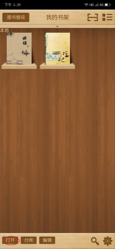 安卓系统看ceb文件,方正Apabi Reader使用指南