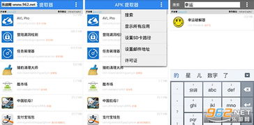 安卓系统中文apk下载,安卓系统APK下载与安装全解析