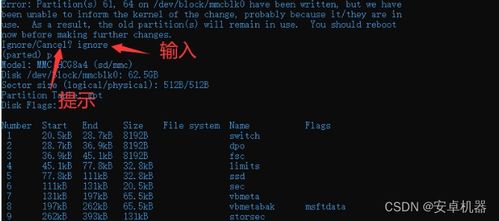 安卓系统分区扩容,轻松提升手机存储空间