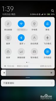 安卓系统飞行模式关闭,安卓系统飞行模式关闭操作指南