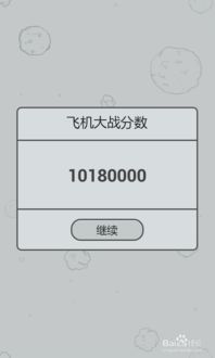 安卓系统怎么登录飞机,畅享飞行之旅