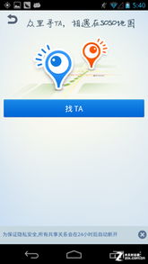 导航安卓系统软件,软件功能与用户体验全面解析