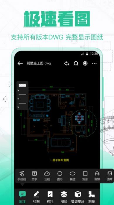 安卓系统平板能用cad,探索移动制图新可能