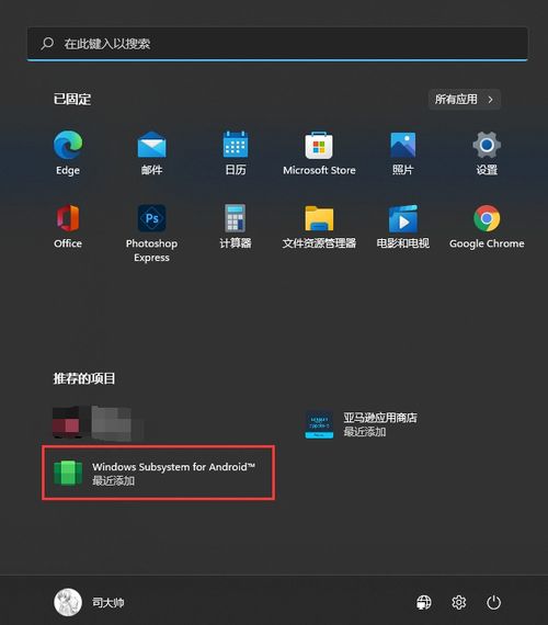 安卓子系统开机启动,Android系统开机启动流程解析与源码解读