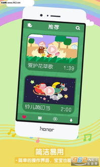 安卓系统宝宝儿歌大全,陪伴宝宝快乐成长