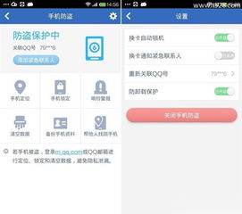 如何远程定位安卓系统,掌握移动设备实时位置的实用指南