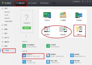 安卓系统软件迁移,轻松实现跨平台应用