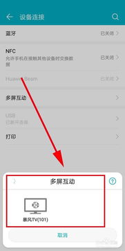 车载视频app安卓系统,车载视频APP安卓系统功能解析与操作指南