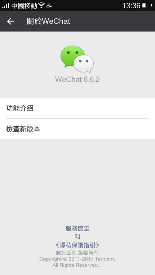4.4.4安卓系统微信,4.4.4安卓系统微信功能解析与使用指南