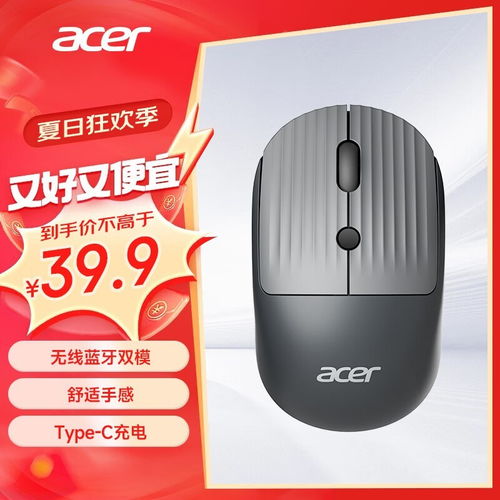 蓝牙鼠标推荐安卓系统,专为安卓系统打造的便捷输入利器