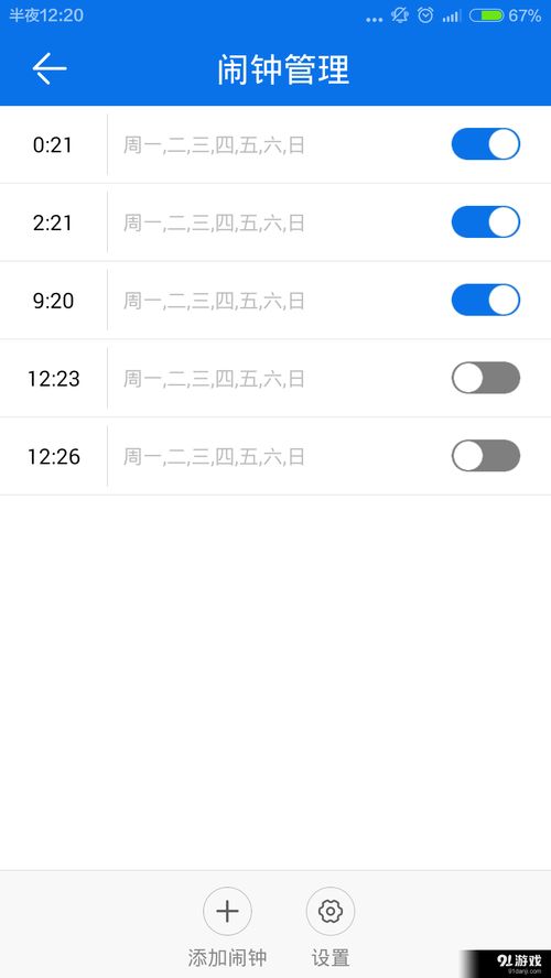 安卓系统闹铃铃声,打造个性化唤醒体验