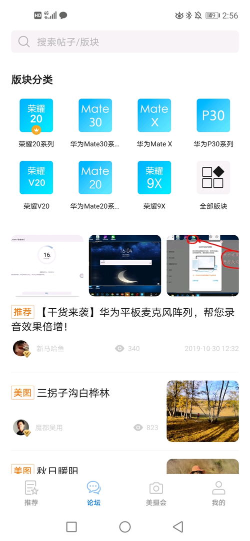 荣耀20切换安卓系统,畅享安卓系统切换新篇章