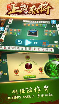 安卓10系统申城麻将,传承与创新