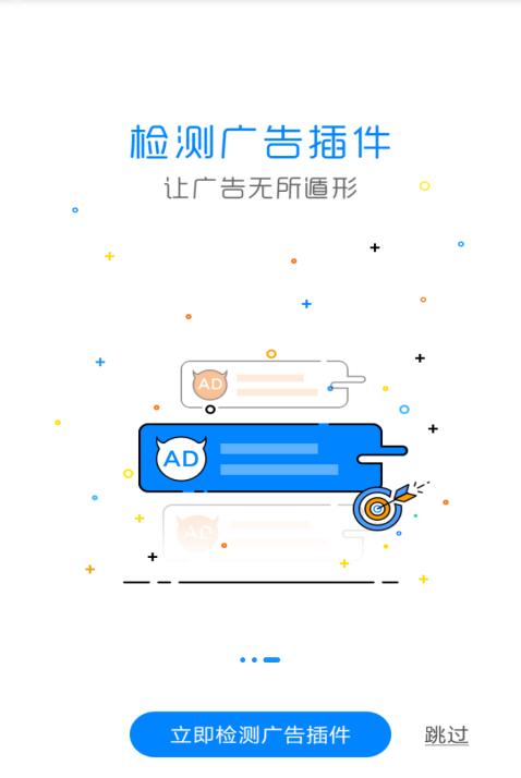 屏蔽安卓系统更新软件,告别负优化烦恼