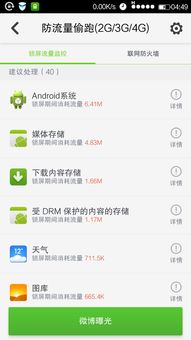 安卓系统偷下软件好用,生活工作两不误