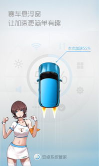 安卓系统管家旧版,回顾经典功能与优化体验