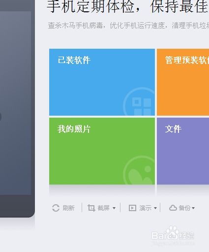 安卓系统截屏编辑,轻松打造个性化屏幕截图
