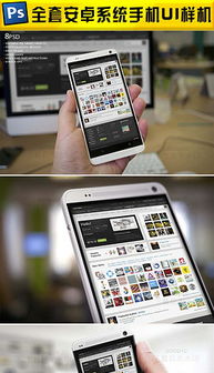 安卓系统如何打开psd,安卓系统下PSD文件打开方法详解