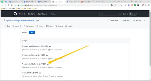 安卓盒子刷armbian系统,开启全新生产力之旅