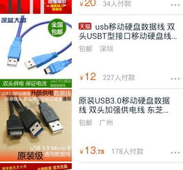 安卓系统能接硬盘吗,轻松实现数据互通