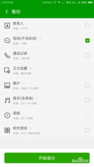 安卓的重装系统,解锁全新体验