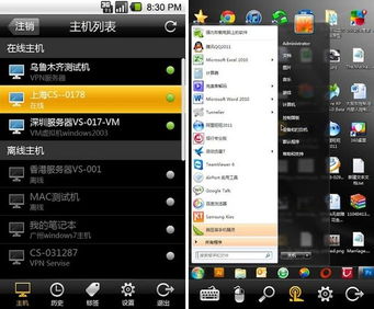 安卓系统电脑截图软件,功能与使用指南
