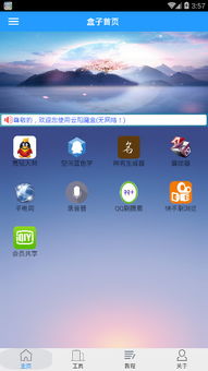 魔盒4换安卓系统,解锁更多精彩功能