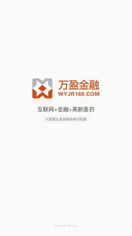 万盈app安卓系统,解锁财富增长新篇章