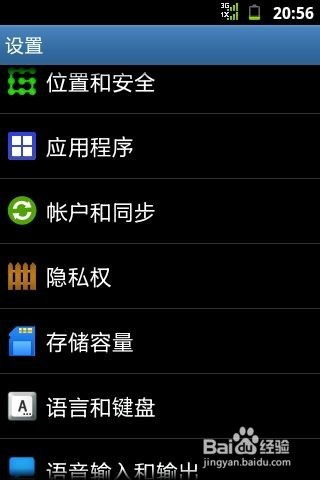安卓系统的出厂设置,轻松恢复出厂设置全攻略