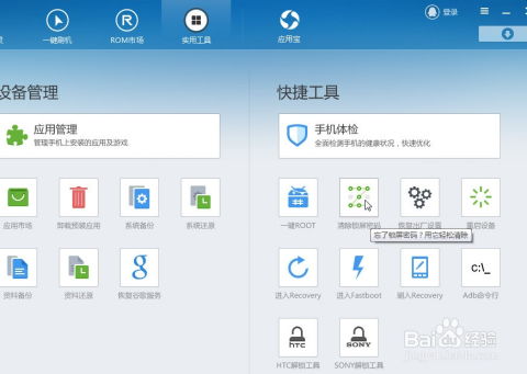 安卓系统还能root,Android系统Root根目录生成与编译过程解析