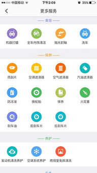 车和家 安卓系统,引领未来出行潮流