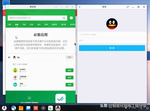 可以安装安卓的系统,从智能手机到智能穿戴