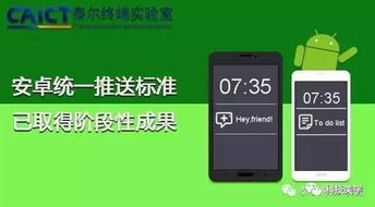 安卓系统设计消息推送,Android系统消息推送机制与实现策略概述