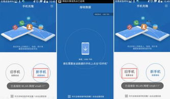 安卓系统手机克隆吗,轻松实现手机克隆与无缝衔接