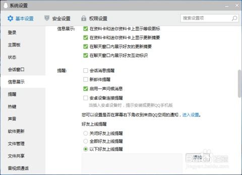 安卓系统qq怎么关闭,生成文章副标题的功能被关闭。