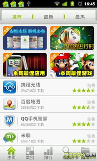 登录系统推荐安卓游戏,体验激情战斗！