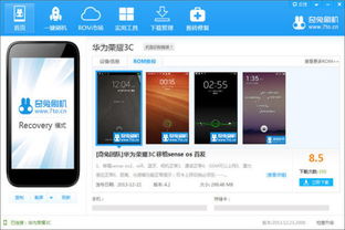 华为手机改回安卓系统,全面攻略与操作步骤