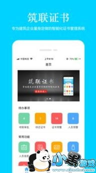 安卓手机证书管理系统,安全便捷的数字身份认证解决方案