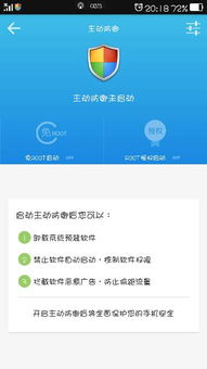 安卓系统4.4.4怎么root,轻松解锁手机潜能