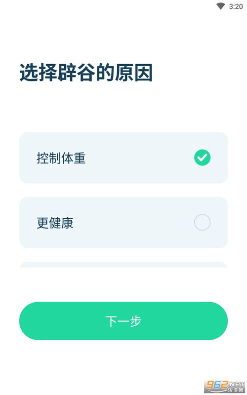 安卓系统有简约辟谷,安卓系统下的健康生活方式探索