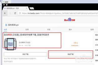 安卓系统锁定横屏,安卓系统横屏锁定技术与应用