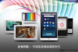 台电科技切换安卓系统,操作指南与注意事项