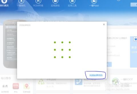 安卓系统锁定怎么解除,全方位解锁指南与技巧解析