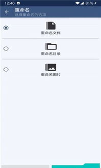 安卓系统app重命名,解锁个性化应用体验新篇章