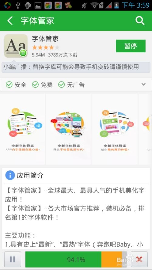 小米安卓系统字体目录,字体目录深度解析