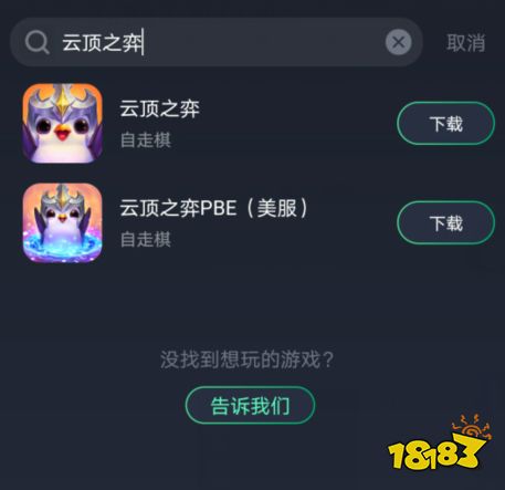 安卓系统怎么安装云顶,安卓系统下云顶之弈安装指南