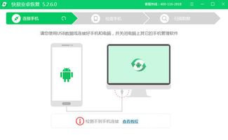 安卓手机系统修复精灵,重拾流畅体验