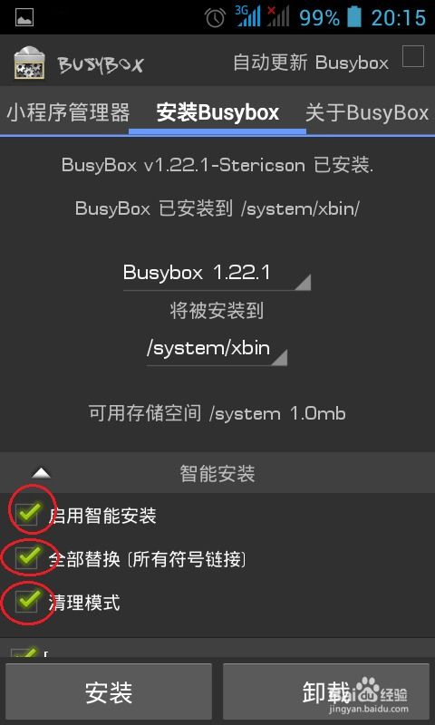安卓系统是否基于busybox,功能与优势解析