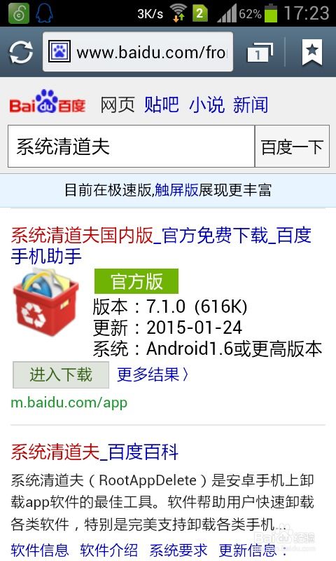 安卓车载系统删软件,优化系统性能
