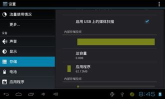 安卓手机显示系统空间,存储空间管理攻略